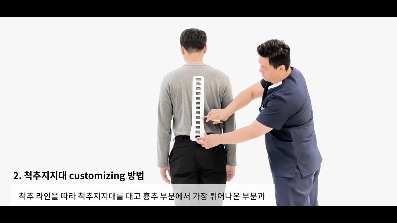 Spinamic Support Belt video